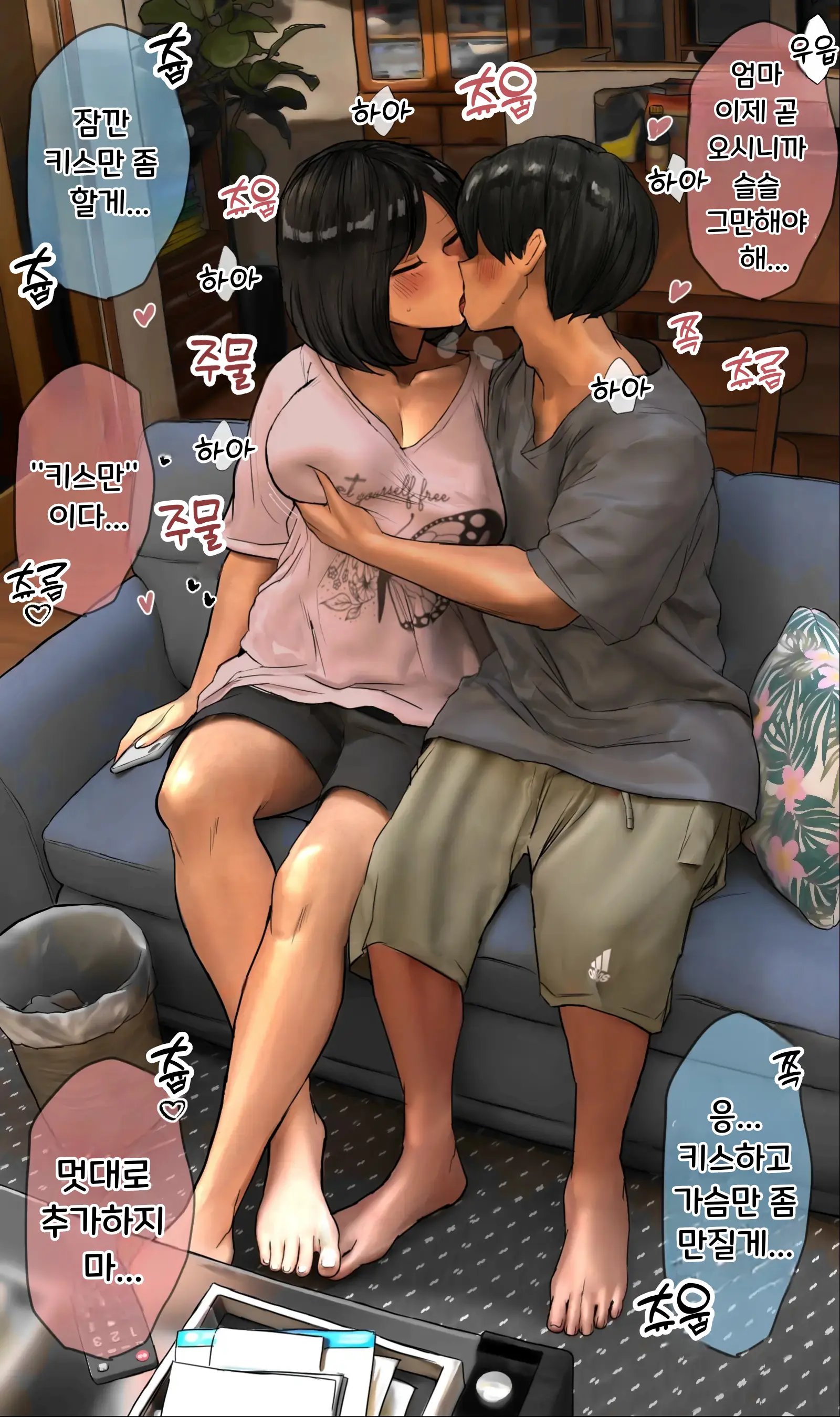 결국 해주는 검은머리 누나